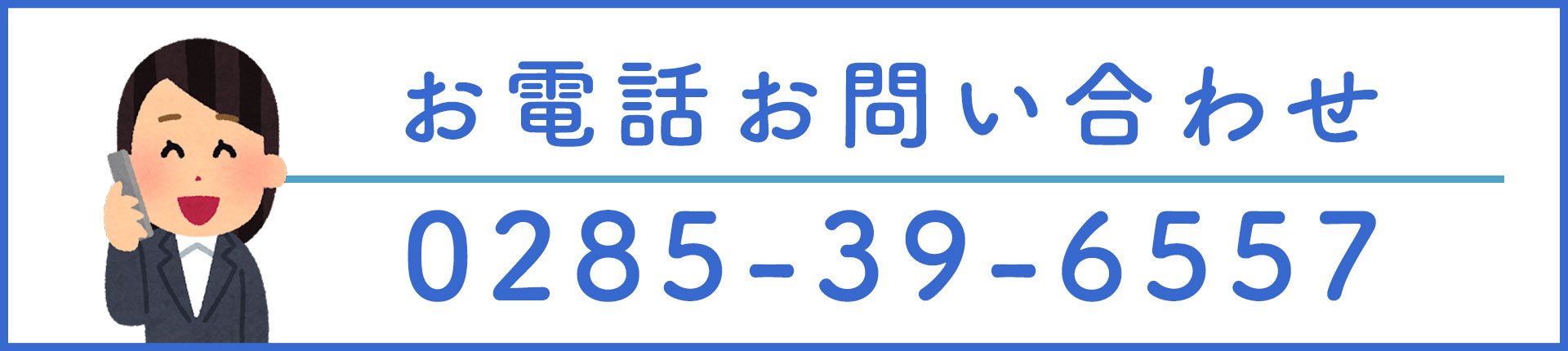 リライフの出来ること