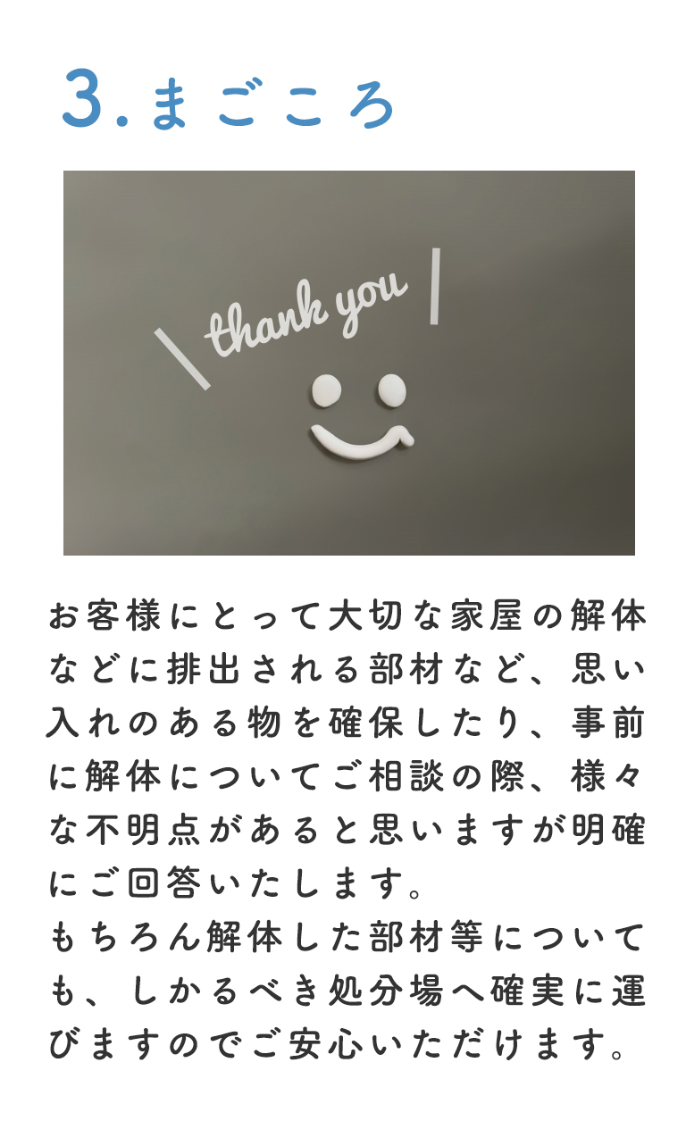 リライフの出来ることその3