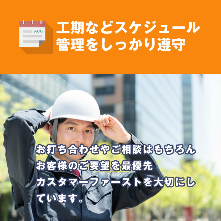 解体工事はリライフ